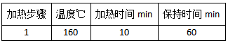 加熱設(shè)置